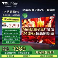 TCL T88E系列 液晶电视1752元