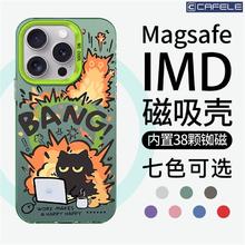 卡斐乐 CAFELE 暴躁猫咪磁吸适用苹果16ProMax/15Pro/14/13/12/11手机壳卡通7.22元
