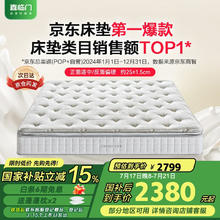 喜临门 Sleemon 床垫 2cm高纯乳胶独袋弹簧床垫 舒脊黄麻床垫 白骑士plus 1.8x2米券后2146.26元