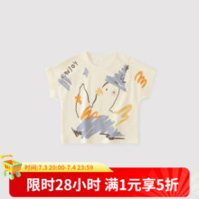 巴厘小猪男宝宝短袖夏季薄款T恤儿童潮酷痞帅小男孩休闲体恤男童涂鸦上衣 奶白 8018.6元（需领券）