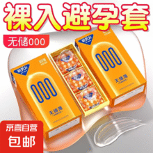 避孕套 无储超薄10只1.99元（需领券）