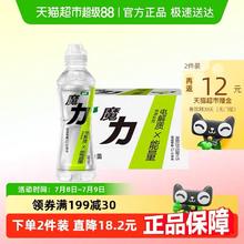 怡宝 魔力运动饮料柠檬味/白柚味550ml*15瓶券后33.04元