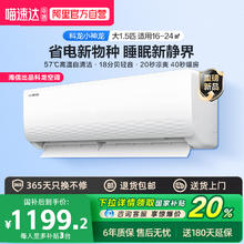 科龙 海信科龙空调大1.5匹新一级能效变频家用卧室冷暖小神龙挂机1199.1元