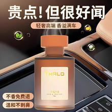 塔罗 Thalo 车载香薰香水高档香氛 -山海相见6.9元（需买2件，需用券）
