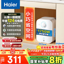海尔 Haier EC5FA 储水式厨宝 5L 上出水券后295.2元