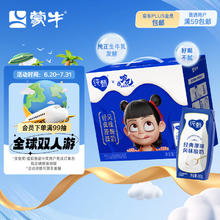 纯甄 巴氏杀菌热处理经典原味风味酸牛乳200g×16包（哪吒装）19.7元