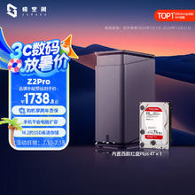 极空间 ZSpace 私有云 京东plus Z2Pro 2盘位NAS存储（RK3568、4GB)+4TB机械硬盘券后1477.99元