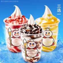 蜜雪冰城 雪王大圣代3选1（特价团）4.5元(门市价6元，节假日通用，三选一)