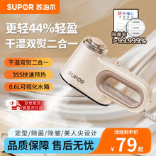 苏泊尔 ESP-301A 挂烫机券后45.05元