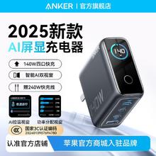 安克 140W氮化镓充电器多口快充+2m快充线186.15元