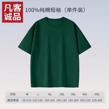 限时抢购 凡客诚品 纯棉圆领T恤男21.9元