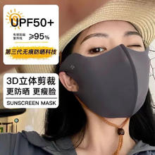 夏季防晒口罩冰丝 深灰色 3片装券后6.9元