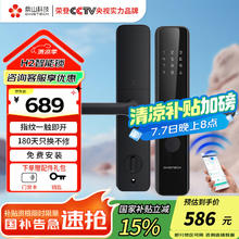 鼎山科技 智能门锁指纹锁家用防盗门通用型一握开密码锁电子锁 H2196.1元（需买2件，需用券）