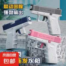格洛克水枪儿童玩具喷水呲2025戏水小孩打水仗泚水枪大容量按压 格洛克水枪【1把颜色随机】1元