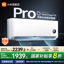 小米 Xiaomi 巨省电Pro系列 35GW-NA20/V1A1 新一级能效 壁挂式空调 1.5匹1668.07元