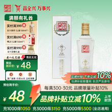 全兴大曲 樽享 52%vol 浓香型白酒 100ml 单瓶装17.91元