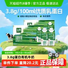 金典 伊利金典梦幻盖有机纯牛奶敕勒川限定牧场250ml*10瓶*2箱端午礼盒券后54.8元