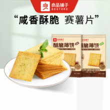 美团到店 良品铺子 酥脆薄饼*6包(原味/海苔味) 散称 全国325城共2518家门店可用原价4.1元 现价2.2元