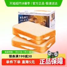 三只松鼠 氧气吐司面包 炼乳味 800g24.9元