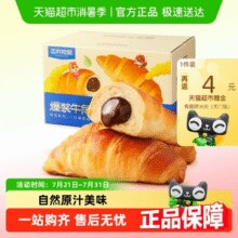 三只松鼠 爆浆牛角包巧克力味525g￥5.20 1.7折 比上一次爆料降低 ￥1.83