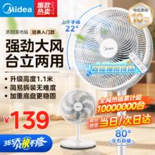 美的 SAF30AC 落地扇 白色券后101.15元