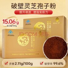 中华老字号！雷允上 破壁灵芝孢子粉1g*22袋/盒￥64.00