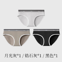 金利来 女生内裤男10A级抗菌桑蚕丝裆3条装券后34.7元