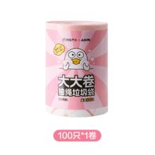 网易严选 抽绳垃圾袋 100只（45*50cm） 颜色分类：100只券后19.8元
