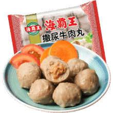 海霸王 牛肉风味丸 500g14.9元（需领券）
