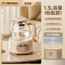 zemkon婴儿恒温调奶器智能水壶玻璃暖奶调奶器家用炖煮一体多功能养生壶 白色316不锈钢159.9元 (满150减70,券后省10)