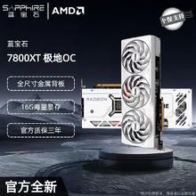 AMD 蓝宝石 RX 7800XT 16G极地游戏台式电脑主机独立显卡全新3399元