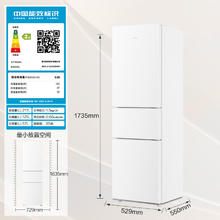 海尔 Haier BCD-217LHC3E0WV 直冷三门冰箱 217L 白色879.62元