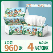 森宝 抽纸小鹿纸4层加厚*3包0.01元