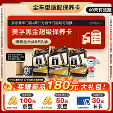 美孚 黑金系列 4L小保养卡 送机滤和工时 有效期60天A2219元