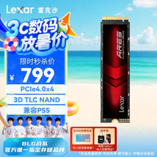 雷克沙 ARES 2TB SSD NVMe PCIe4.0 7400MB/s795.01元