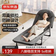 京东京造 午休折叠床单人床多功能行军床躺椅陪护床折叠办公室午睡床118.15元