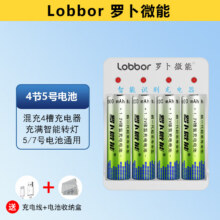罗卜微能 5号7号充电电池 4节5号18.9元