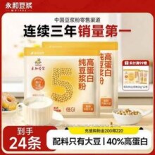 永和豆浆 低GI高蛋白纯豆浆粉 216g*2袋新低16.9元包邮（8.45元/袋）