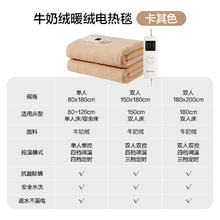 网易严选 2024电热毯店电褥子 卡其色券后109元