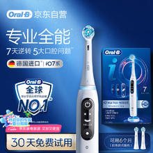 欧乐B 欧乐-B iO7 电动牙刷 珍珠白848.3元