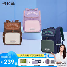 Carany 卡拉羊 小学生五维减负护脊书包CX2196券后158.1元