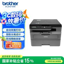 brother DCP-L2508DW 黑白激光多功能一体机1083元