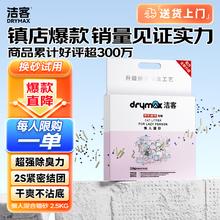 洁客 混合猫砂 京东专供款 2.5kg9.9元