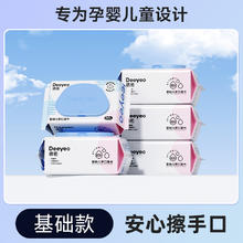德佑 婴儿手口湿巾 5包*80抽券后29.9元