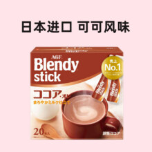 88vip：日本AGFBlendy可可速溶咖啡8.61元