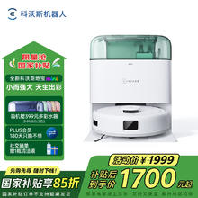 国家补贴：科沃斯 ECOVACS mini系列 DJX11 扫拖一体机 绿色券后1544.85元