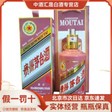 MOUTAI/茅台 乙巳蛇年生肖纪念酒 53° 酱香型 500ml 1瓶2350元
