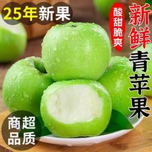 淘宝买菜 2025当季 新鲜陕西酸脆青苹果 4.5斤/（50-70mm）￥17.68