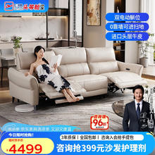 芝华仕 CHEERS 50611B 电动真皮沙发 小三人位双电动 赤霞橙3640.59元