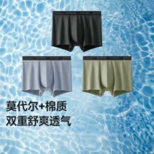蕉下 裸感透气 3条装内裤男士薄款夏季55元